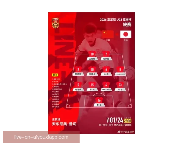 足球比赛直播聚焦日本足球联赛国家队精彩对决全解析实时看点前瞻